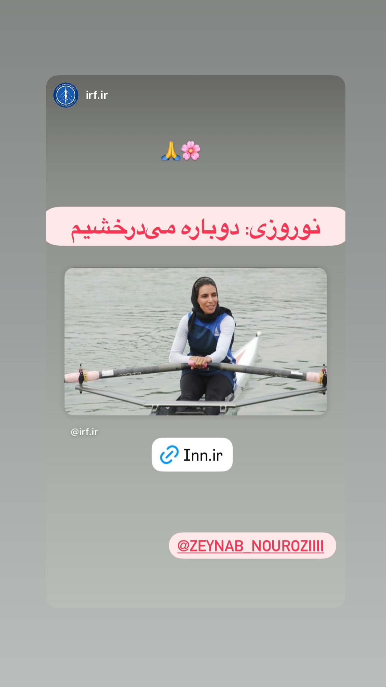  جدید ترین استوری اینستاگرام زینب نوروزی