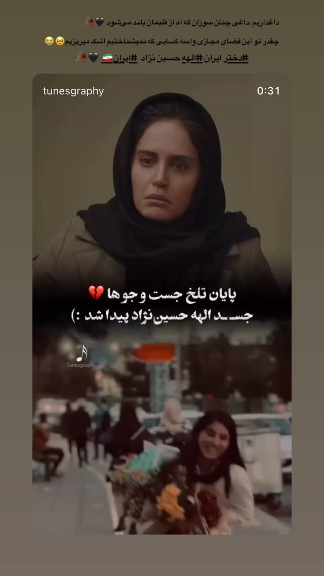 جدید ترین استوری اینستاگرام زینب نوروزی