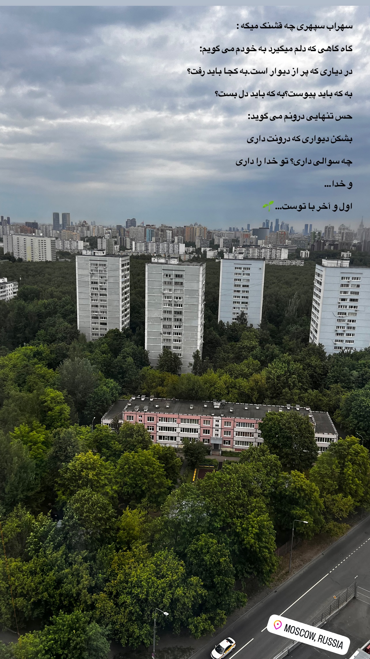  جدید ترین استوری اینستاگرام زینب نوروزی