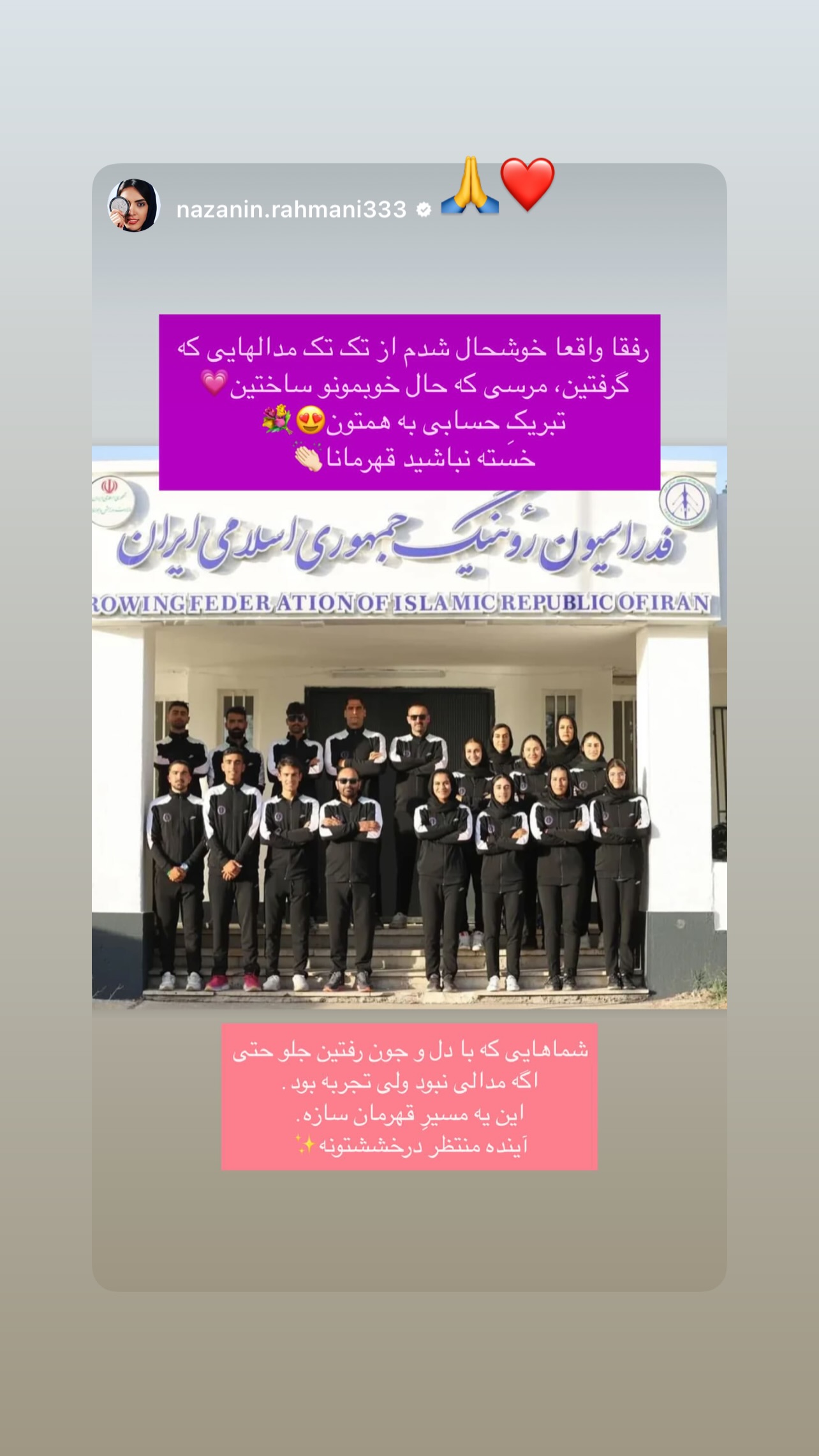  جدید ترین استوری اینستاگرام زینب نوروزی
