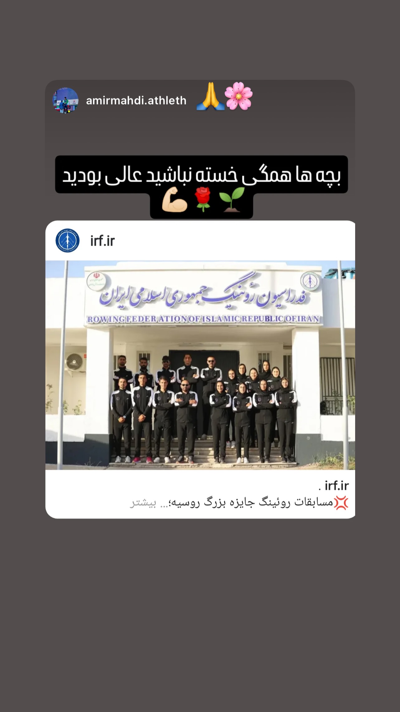  جدید ترین استوری اینستاگرام زینب نوروزی