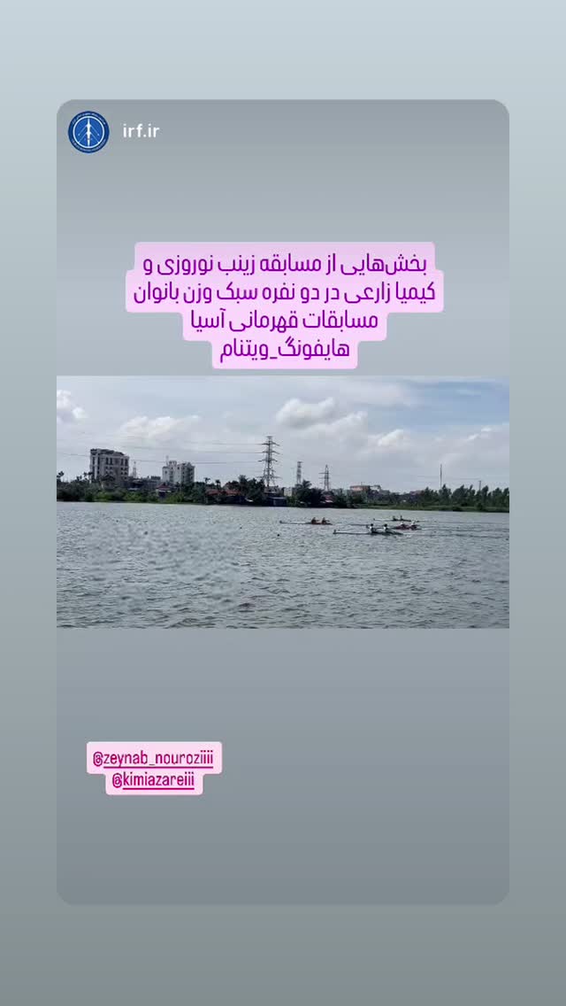  جدید ترین استوری اینستاگرام زینب نوروزی