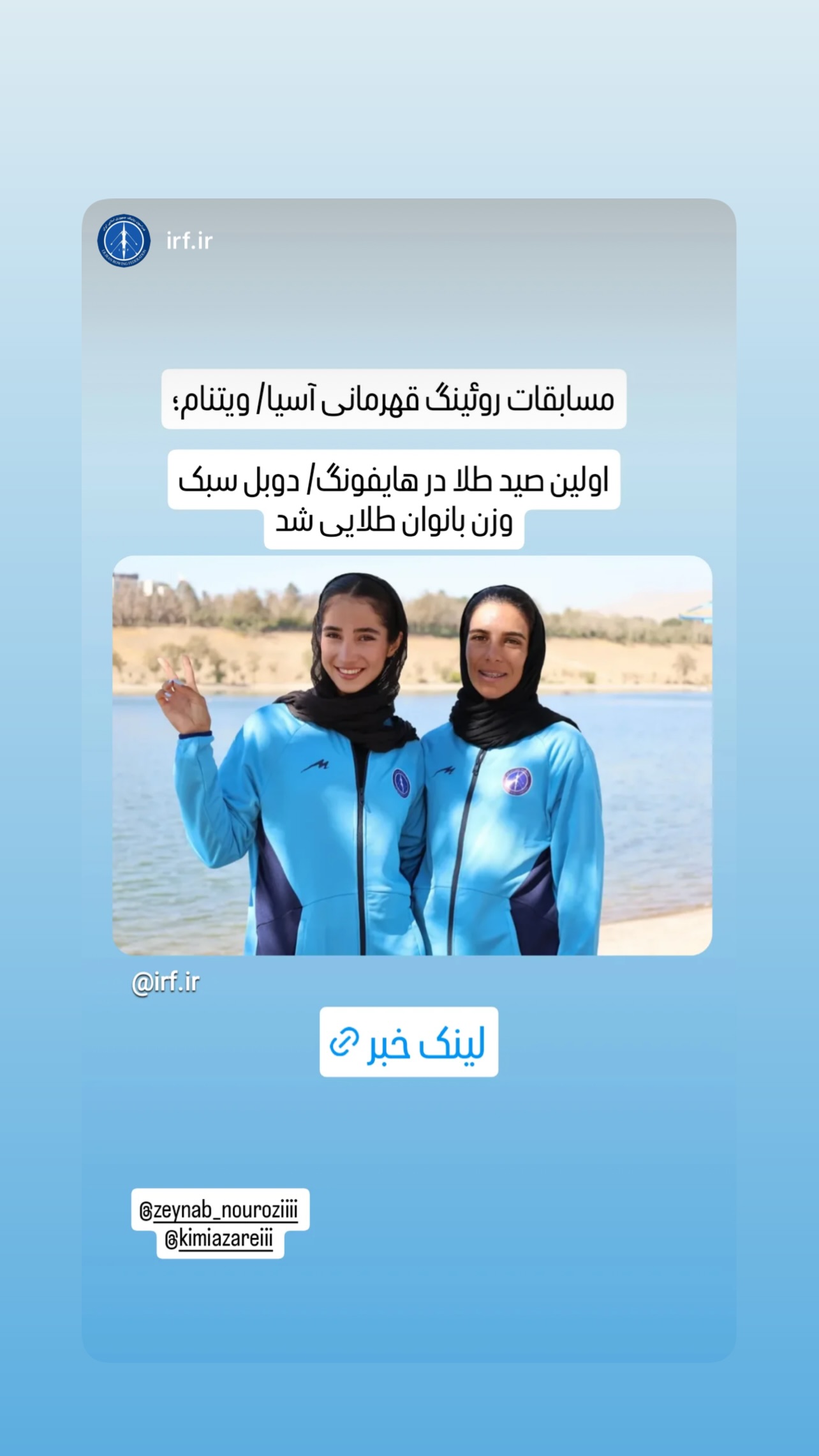  جدید ترین استوری اینستاگرام زینب نوروزی