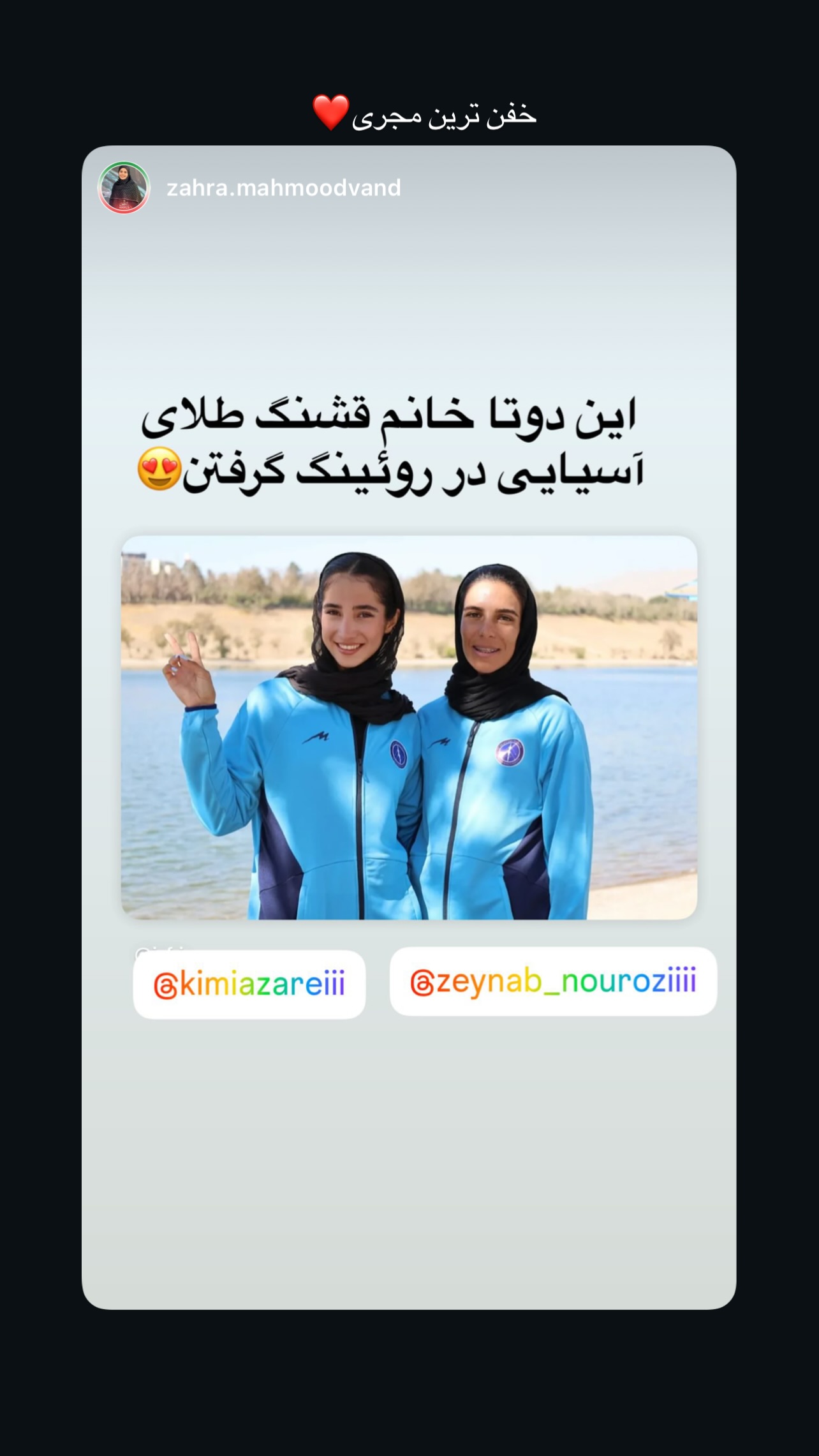 جدید ترین استوری اینستاگرام زینب نوروزی