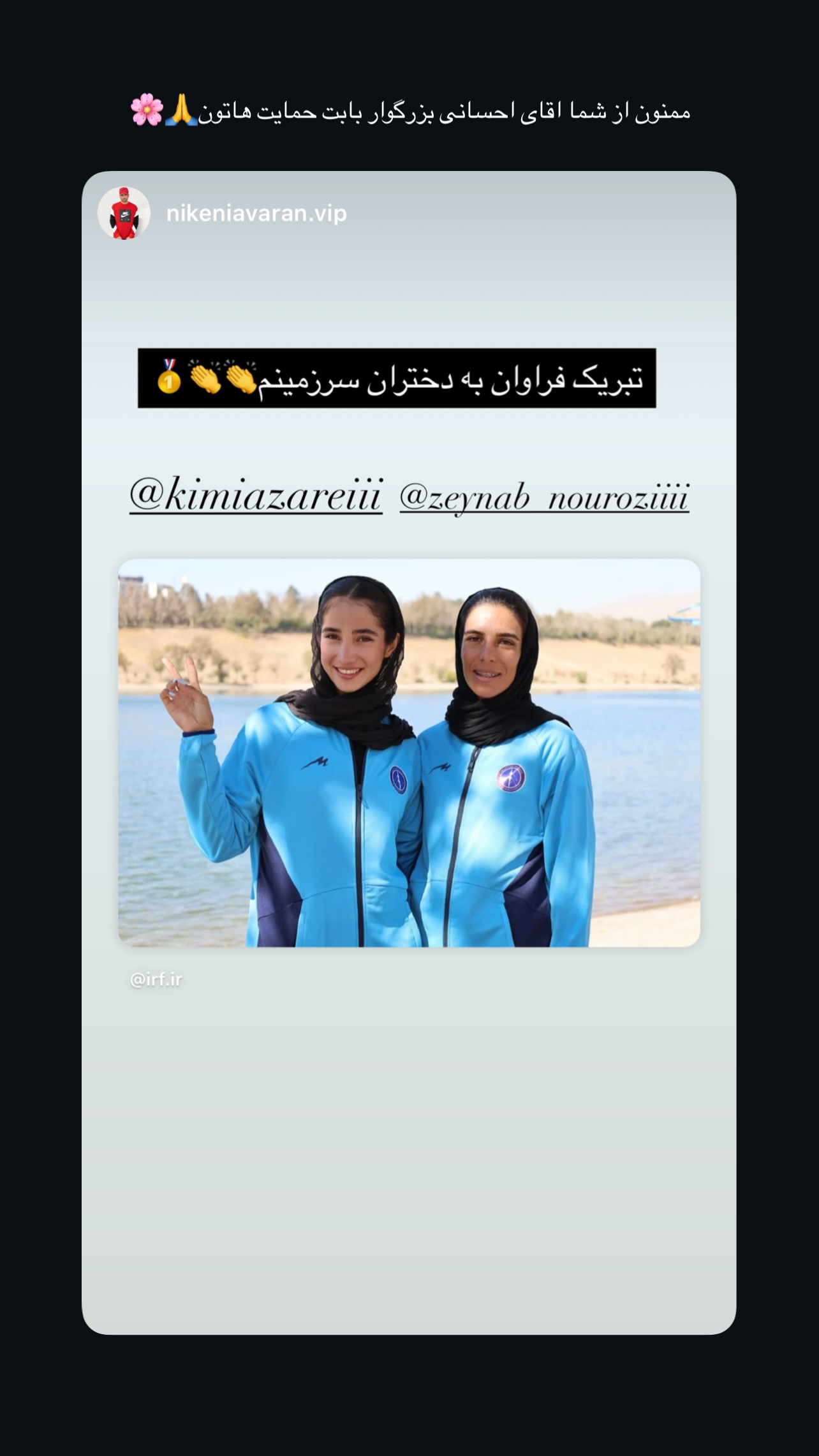  جدید ترین استوری اینستاگرام زینب نوروزی