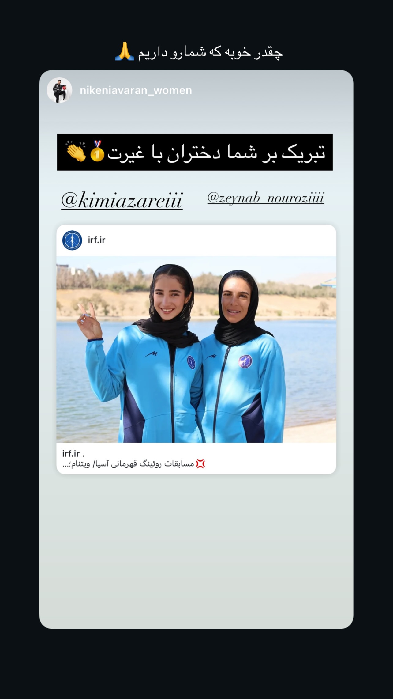  جدید ترین استوری اینستاگرام زینب نوروزی