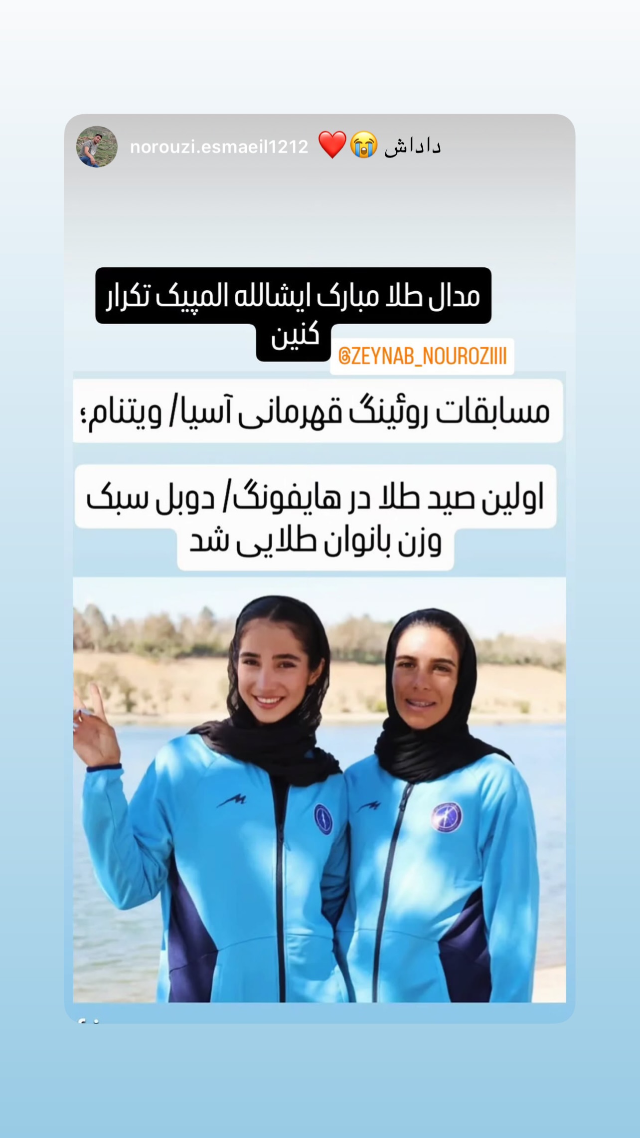  جدید ترین استوری اینستاگرام زینب نوروزی