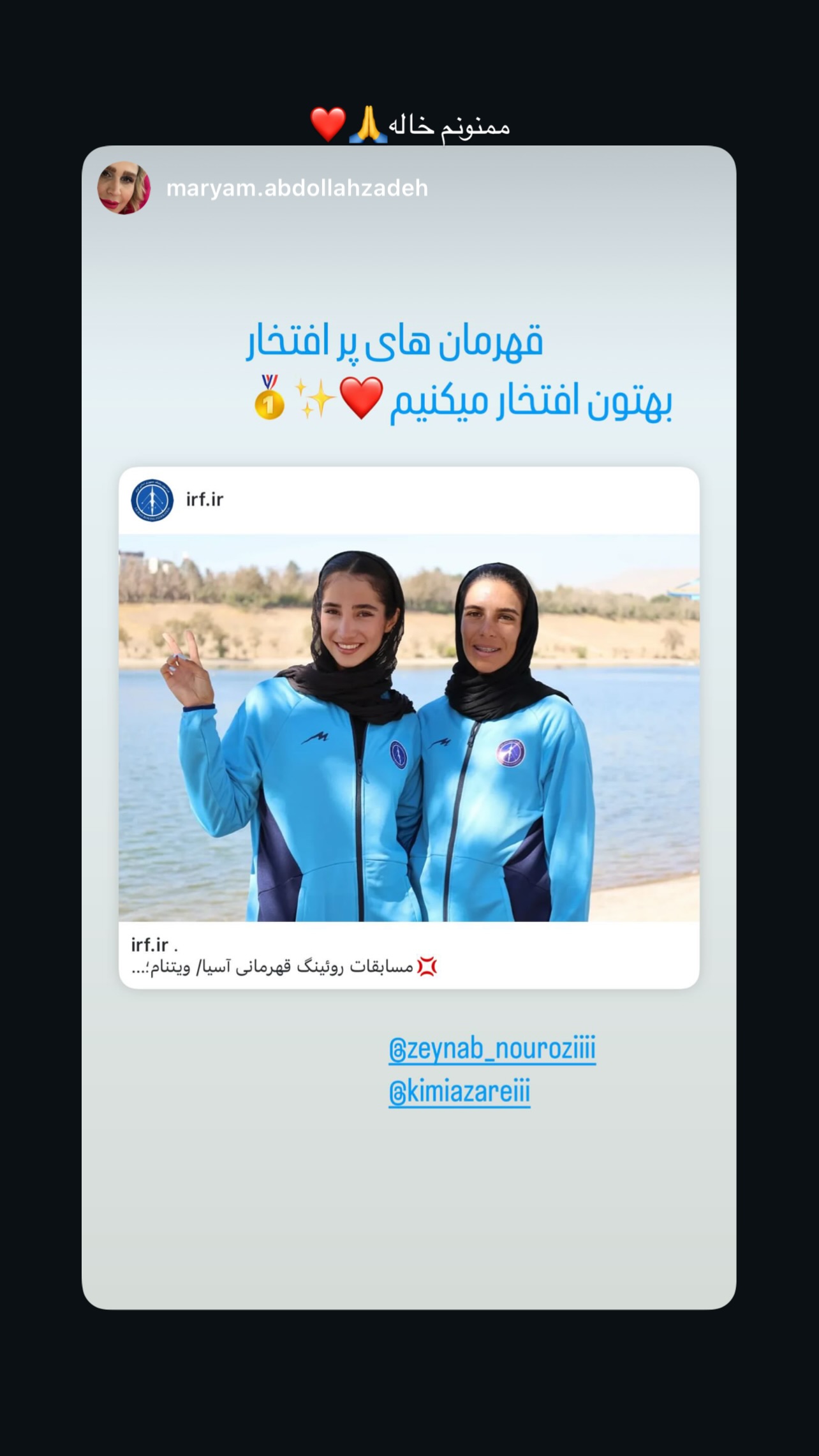  جدید ترین استوری اینستاگرام زینب نوروزی