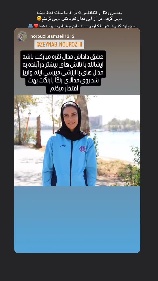  جدید ترین استوری اینستاگرام زینب نوروزی