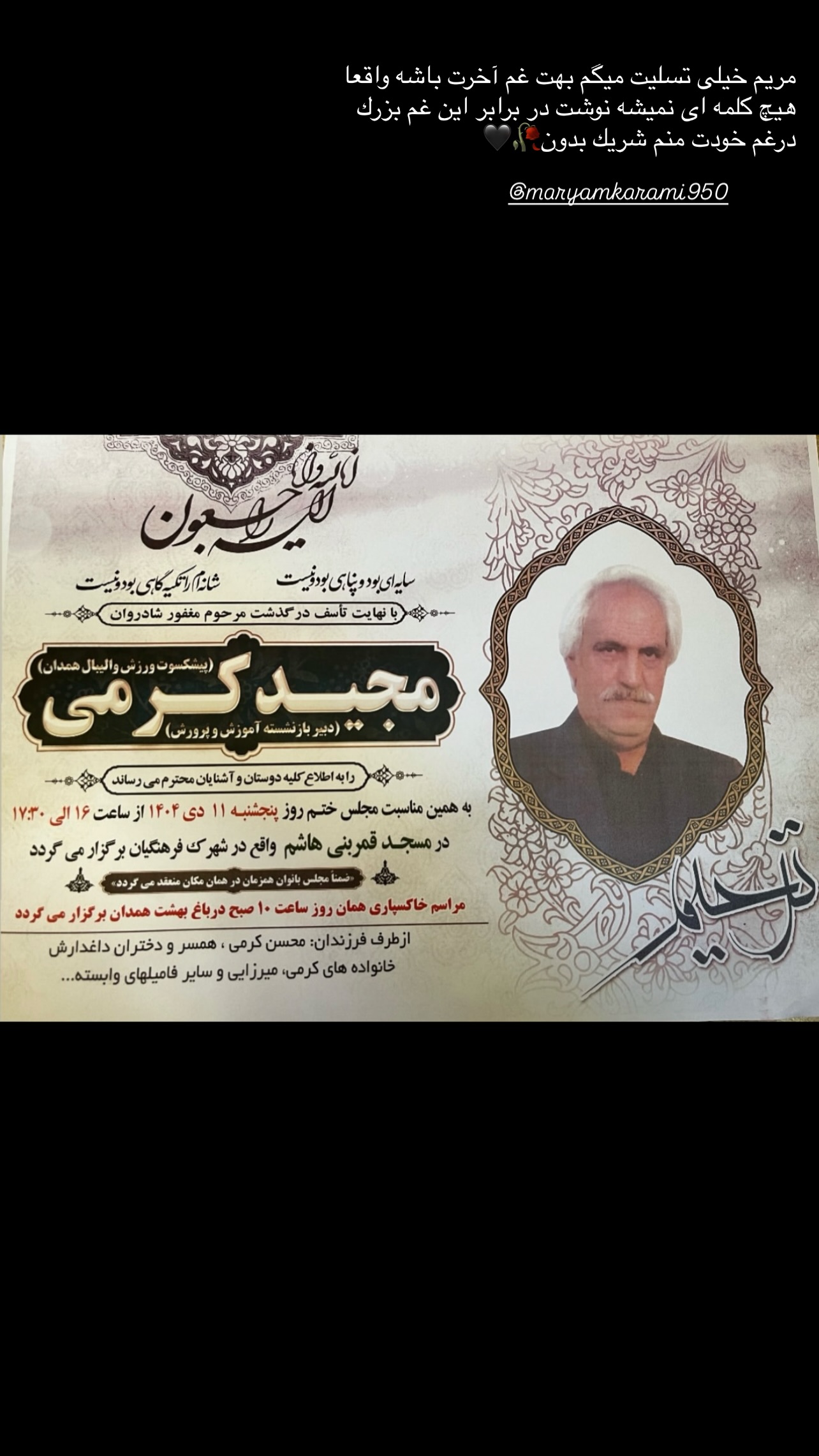  جدید ترین استوری اینستاگرام زینب نوروزی