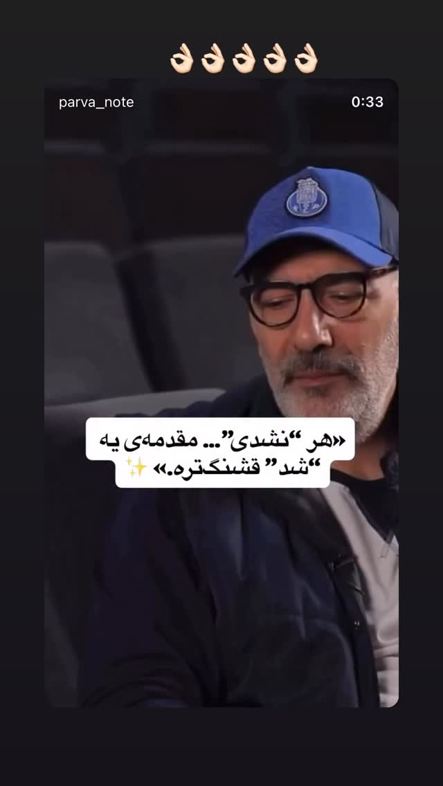  جدید ترین استوری اینستاگرام ژاله درستکار