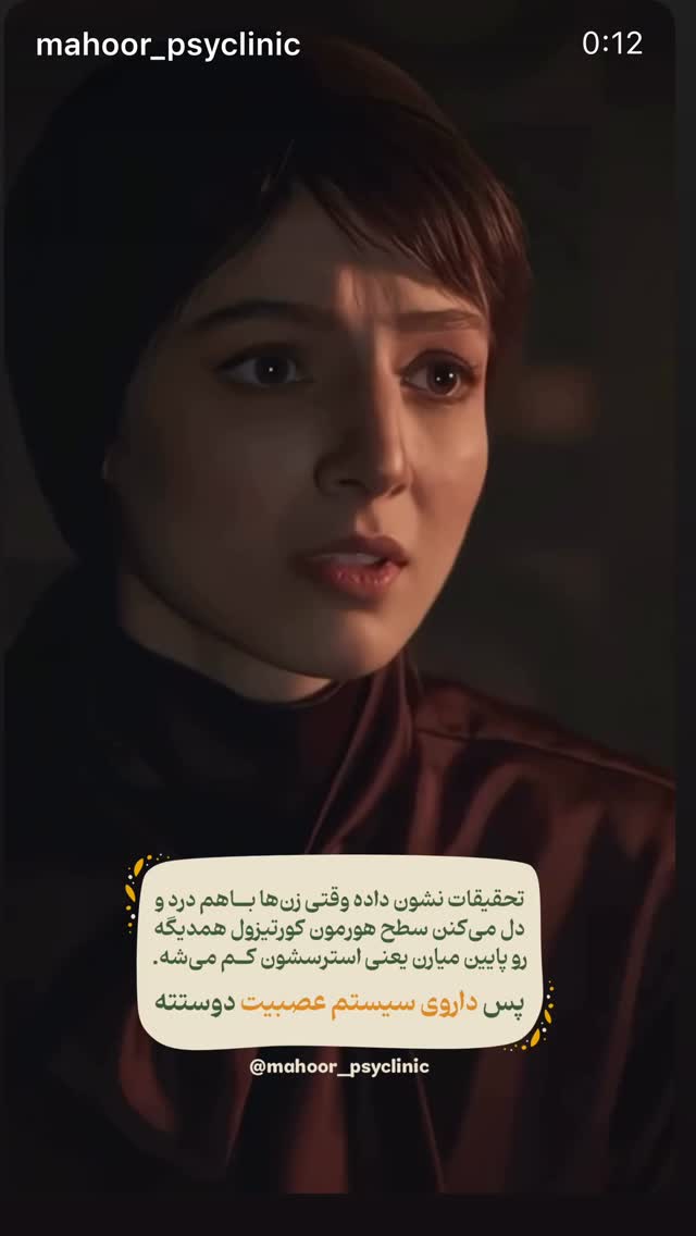  جدید ترین استوری اینستاگرام ژاله درستکار