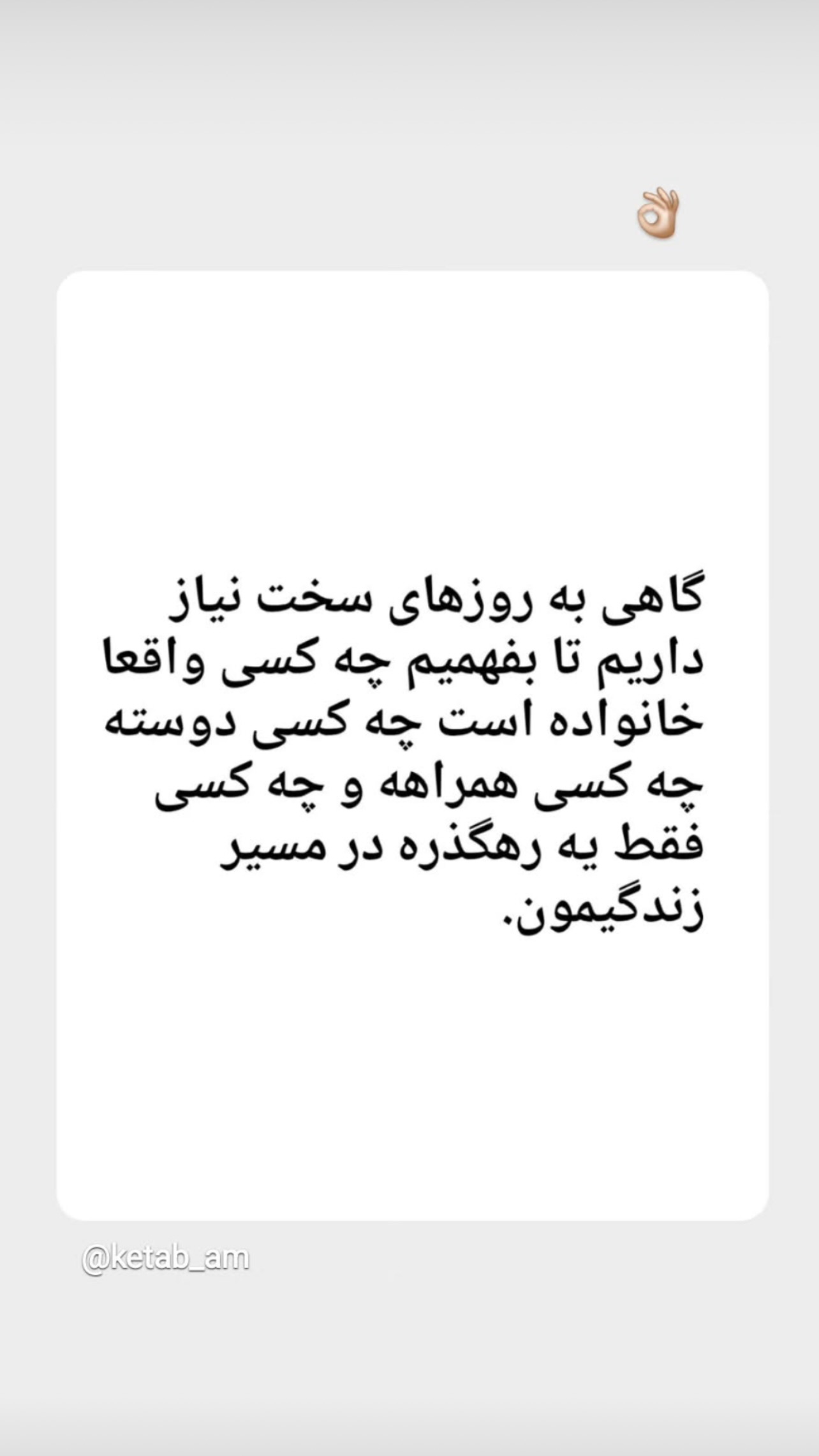  جدید ترین استوری اینستاگرام ژاله درستکار
