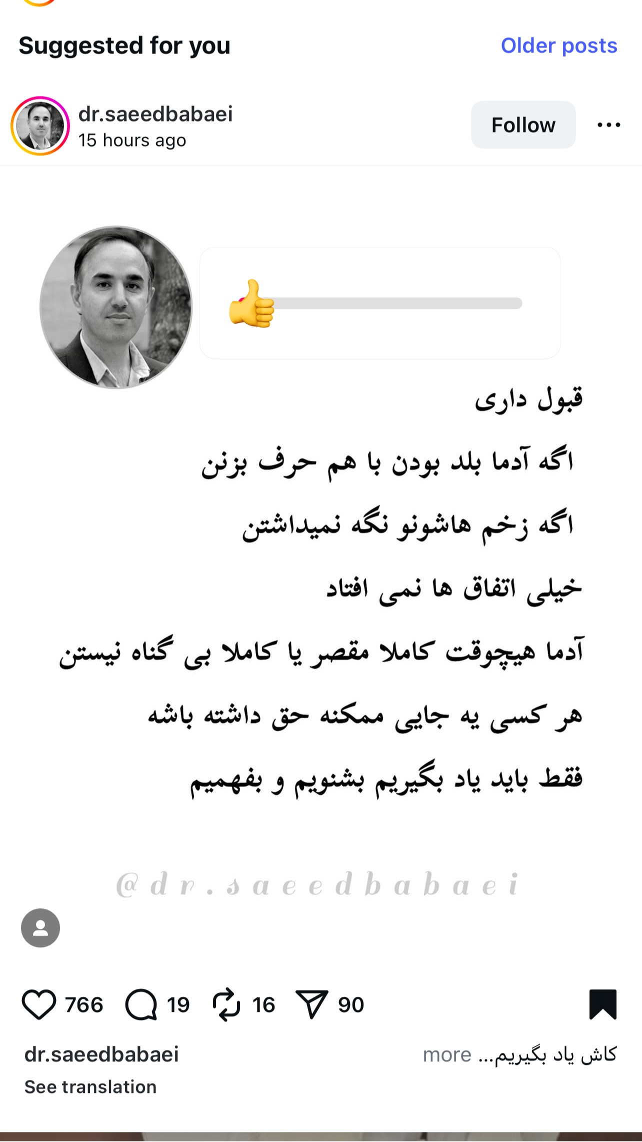  جدید ترین استوری اینستاگرام ژاله درستکار