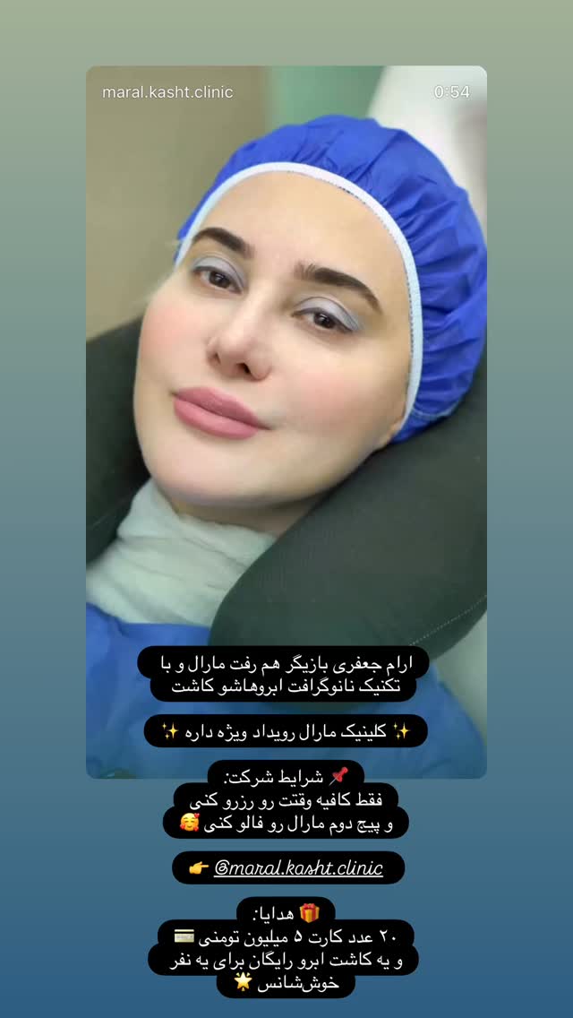  جدید ترین استوری اینستاگرام ژاله درستکار