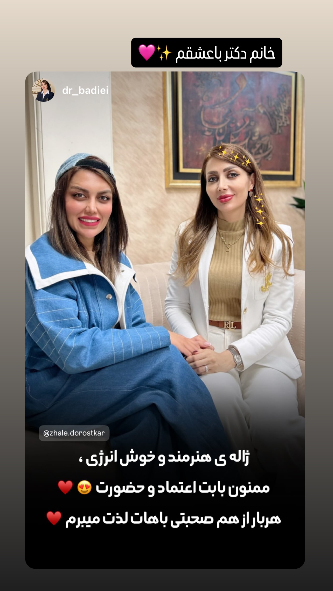  جدید ترین استوری اینستاگرام ژاله درستکار