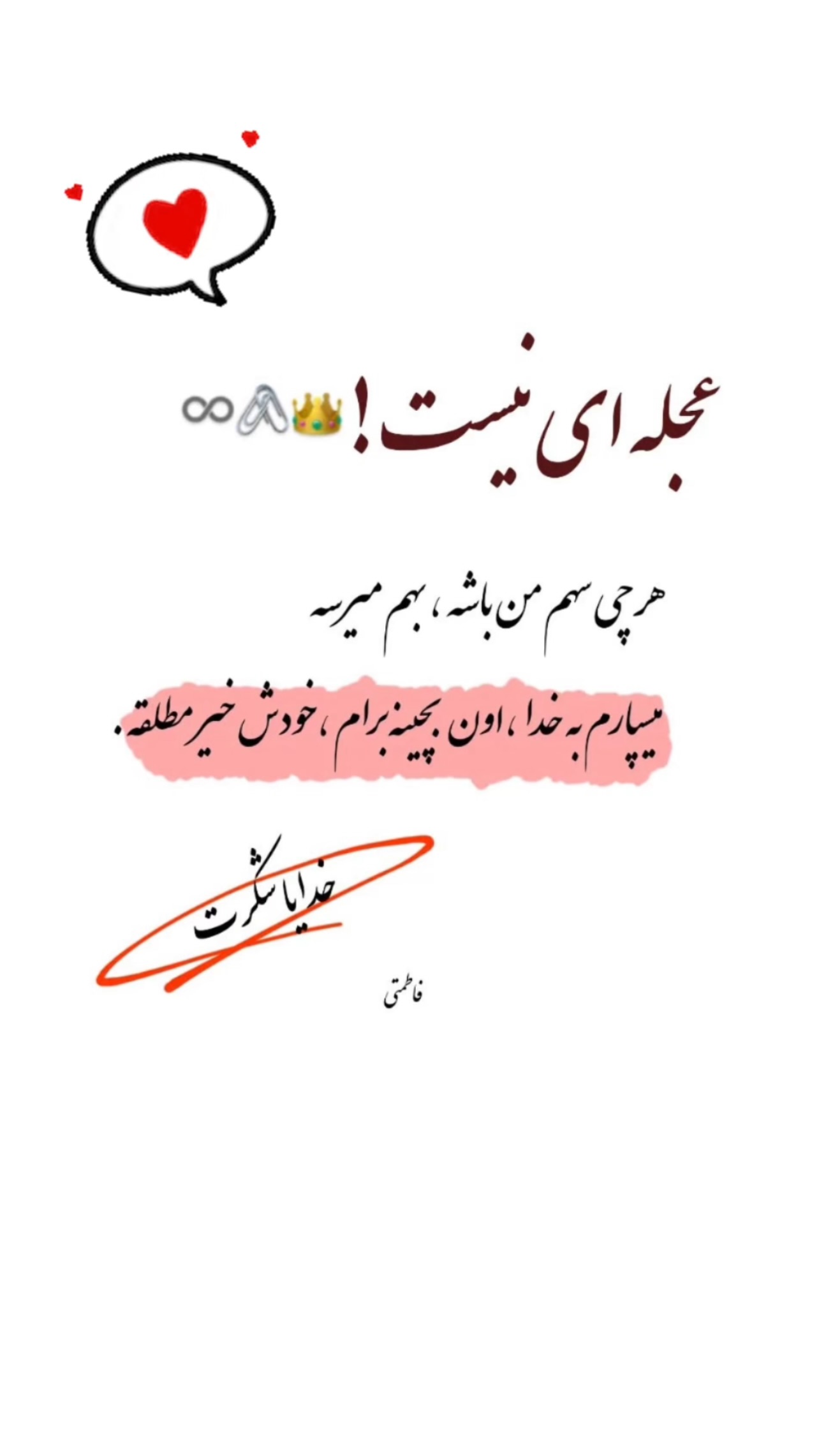  جدید ترین استوری اینستاگرام ژاله درستکار