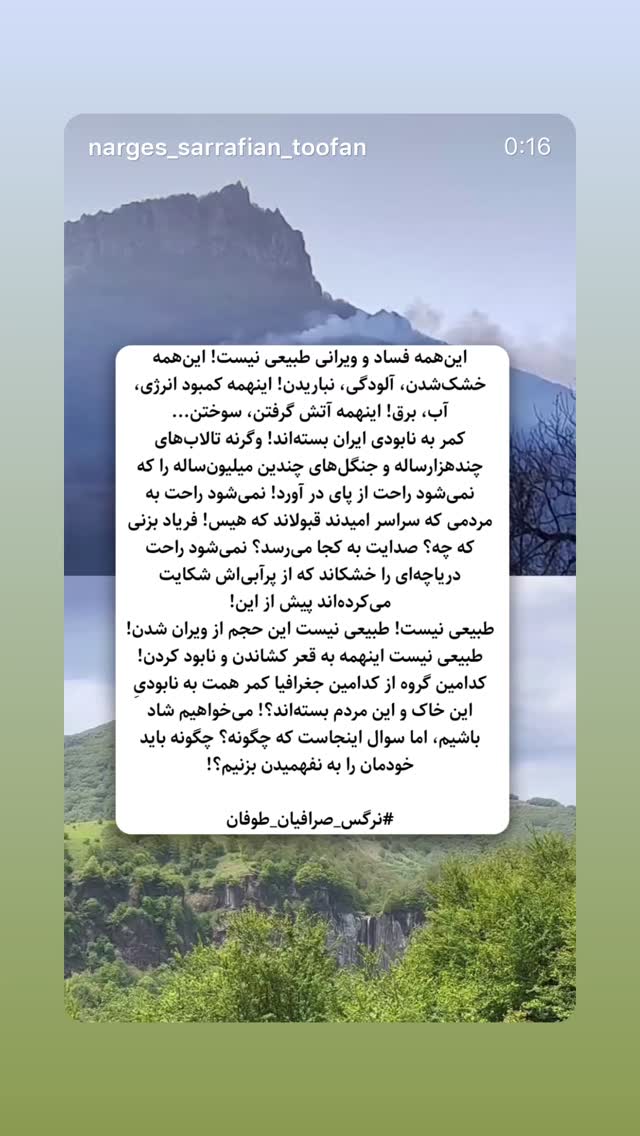  جدید ترین استوری اینستاگرام ژاله درستکار