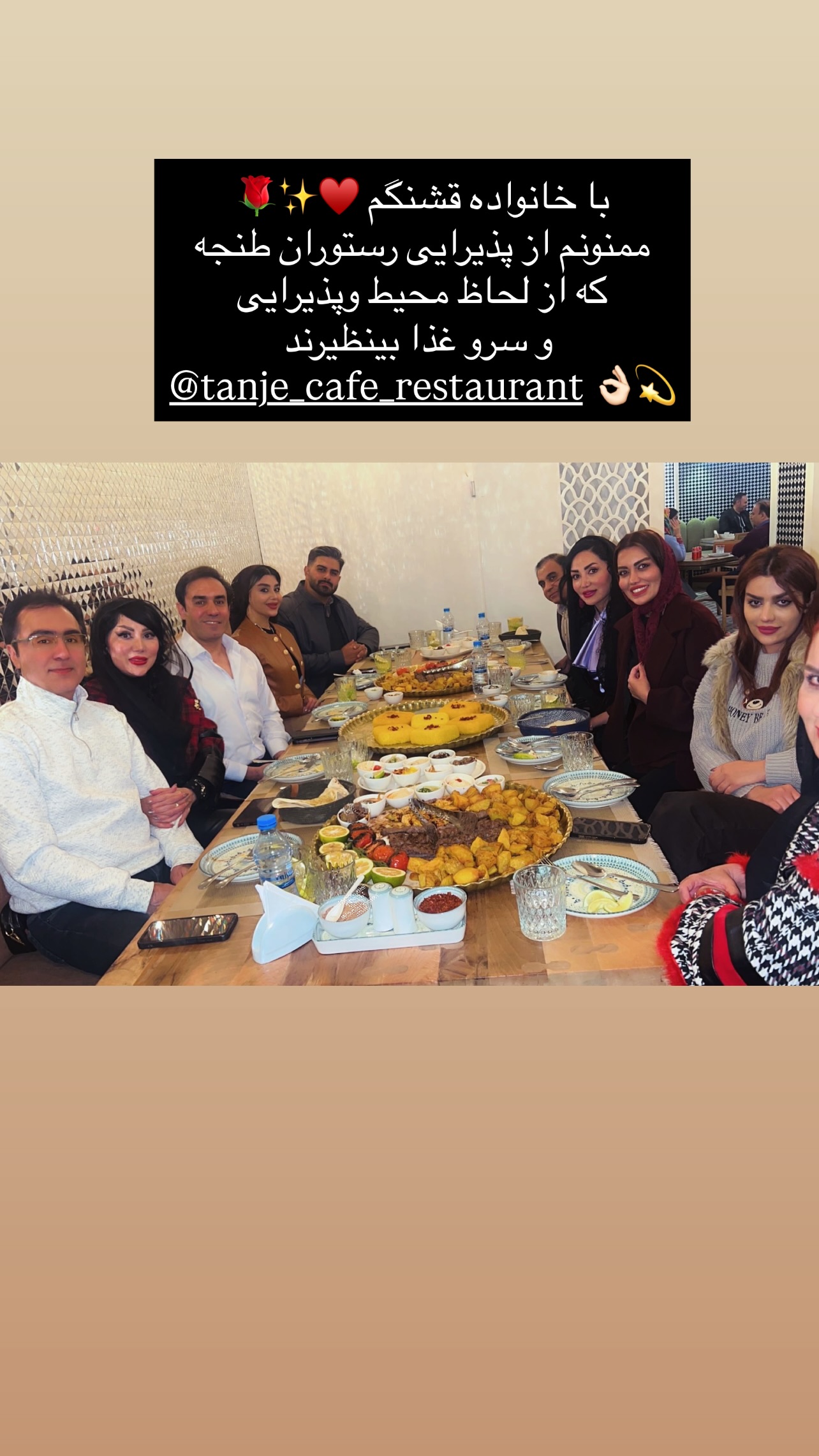  جدید ترین استوری اینستاگرام ژاله درستکار