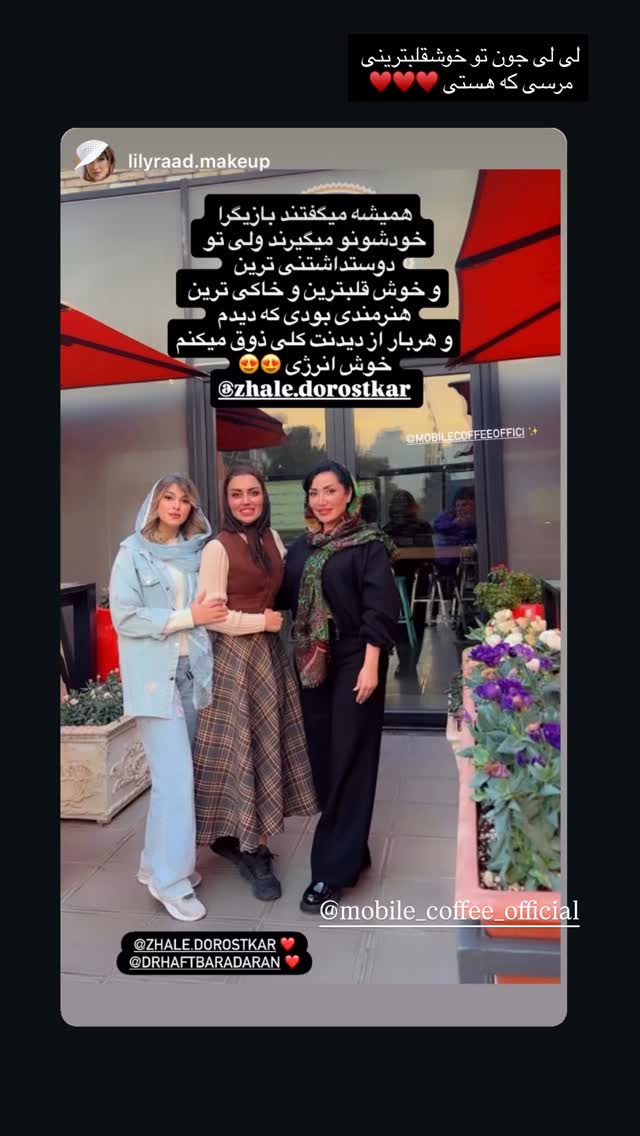  جدید ترین استوری اینستاگرام ژاله درستکار