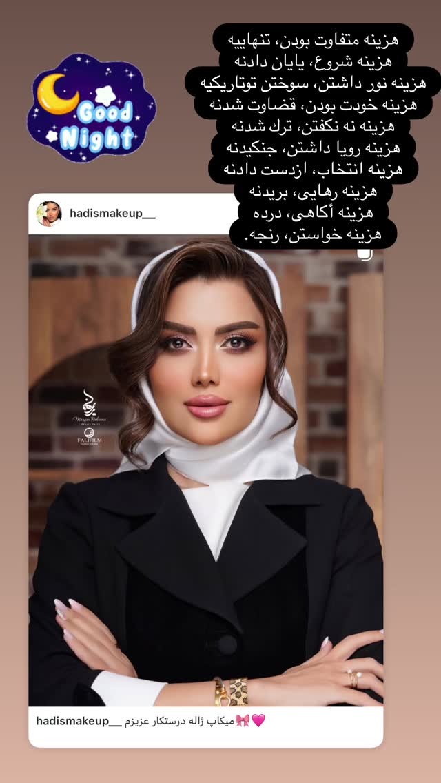  جدید ترین استوری اینستاگرام ژاله درستکار