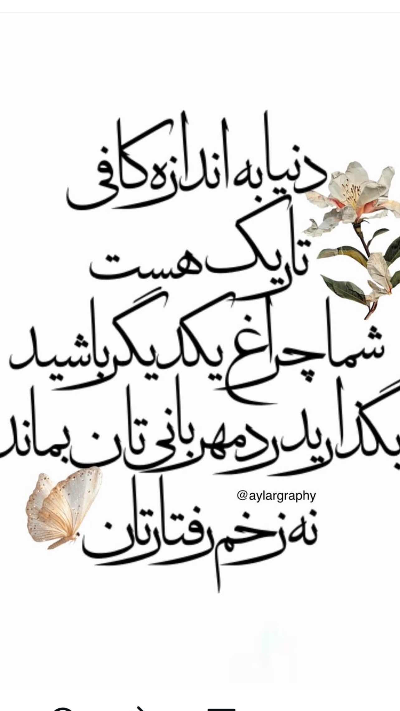  جدید ترین استوری اینستاگرام ژاله درستکار