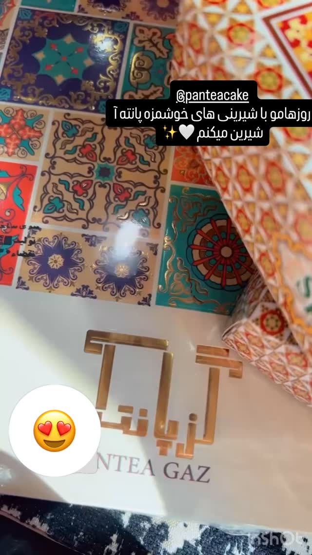  جدید ترین استوری اینستاگرام ژاله درستکار