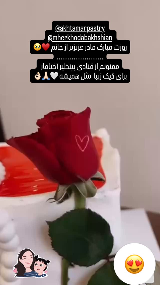  جدید ترین استوری اینستاگرام ژاله درستکار