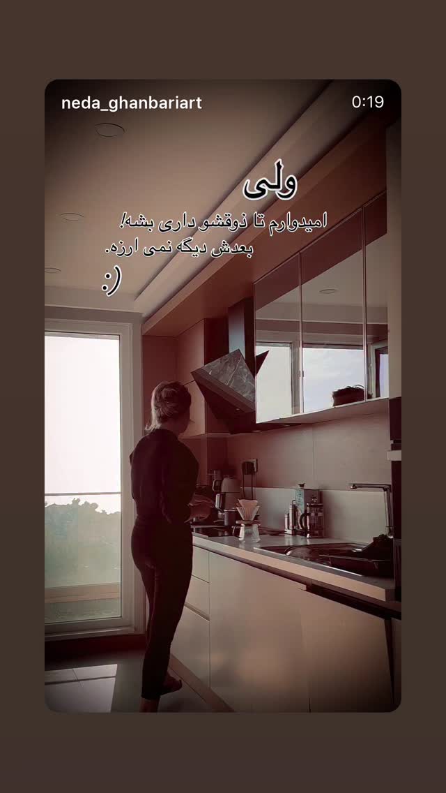  جدید ترین استوری اینستاگرام ژاله درستکار