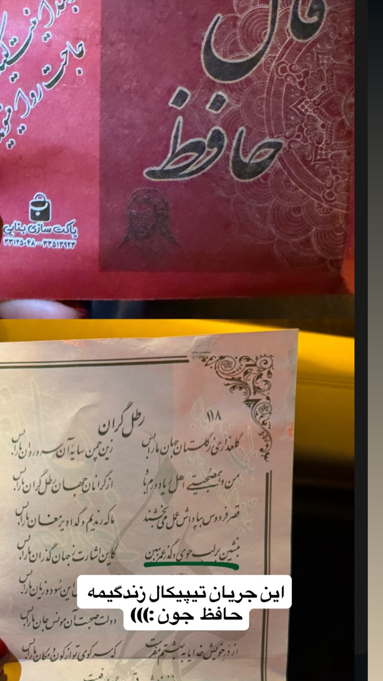  جدید ترین استوری اینستاگرام ژاله درستکار