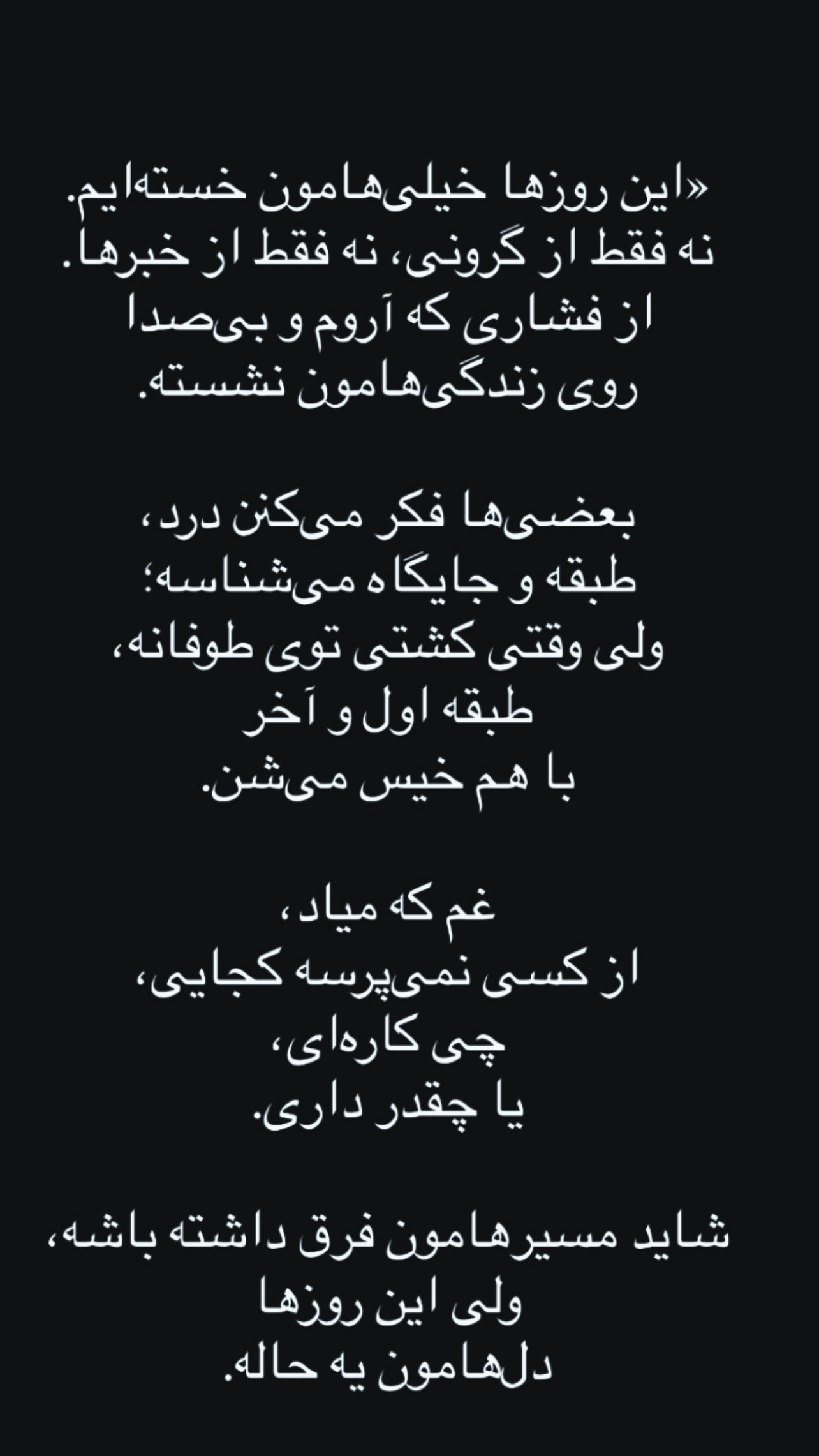  جدید ترین استوری اینستاگرام ژاله درستکار