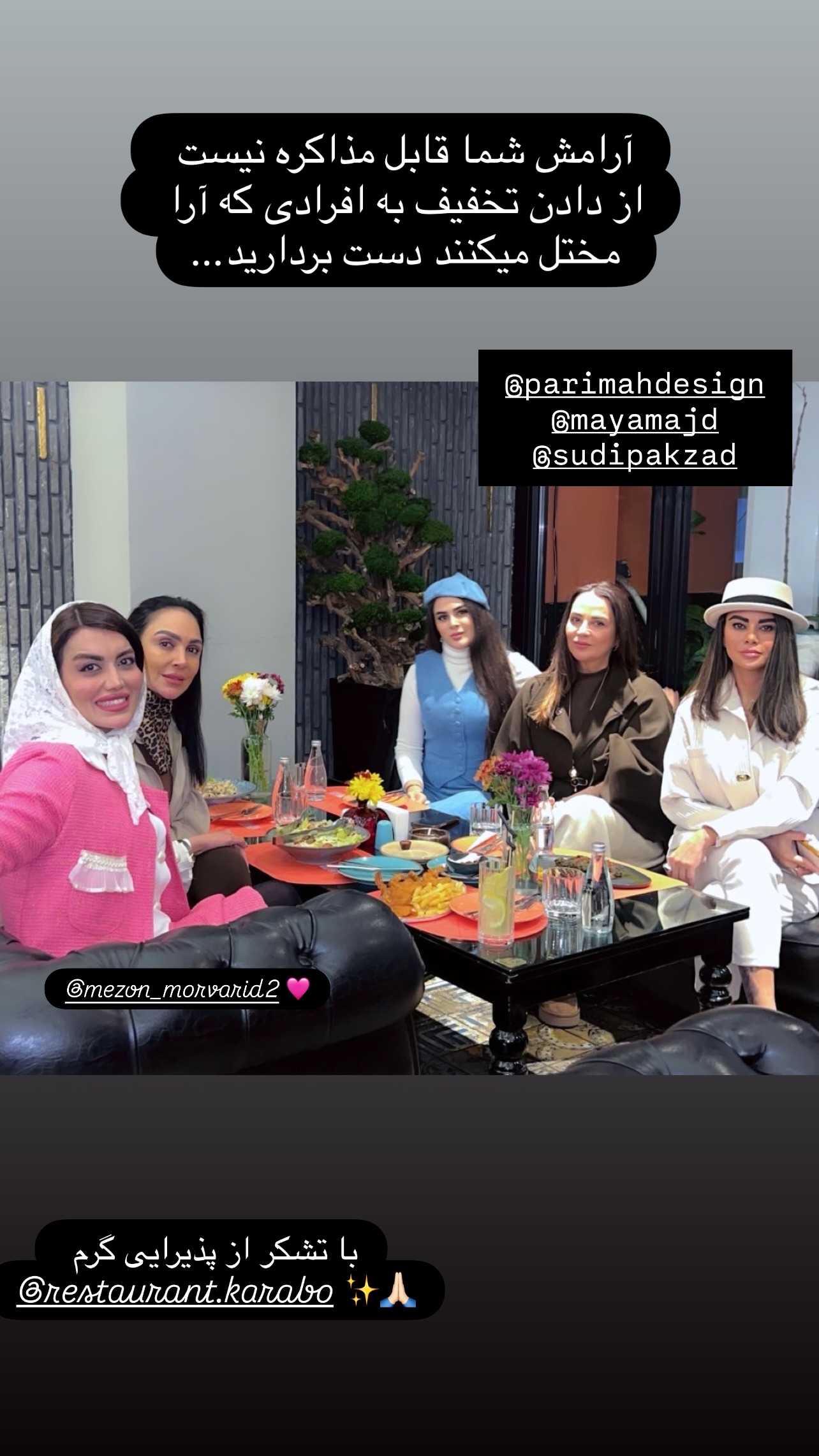  جدید ترین استوری اینستاگرام ژاله درستکار