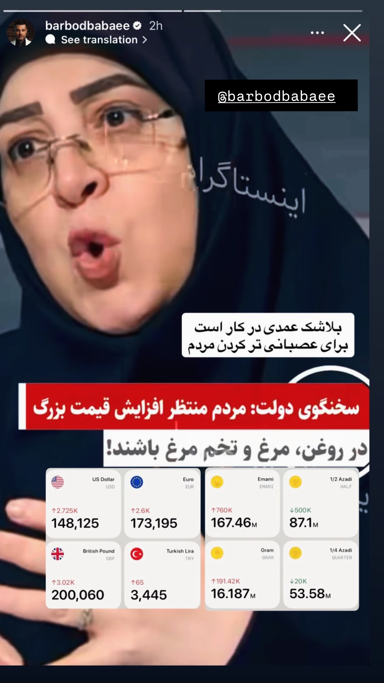  جدید ترین استوری اینستاگرام ژاله درستکار