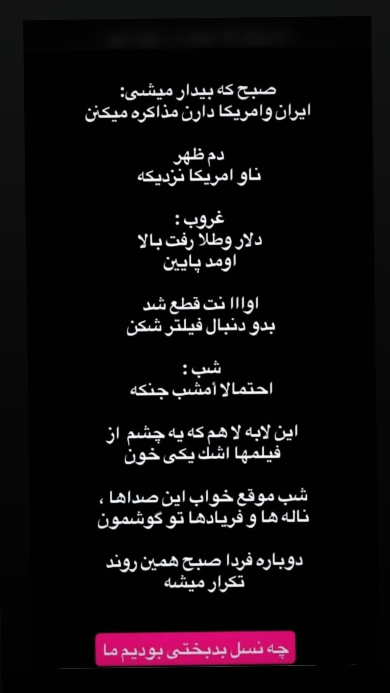  جدید ترین استوری اینستاگرام ژاله درستکار