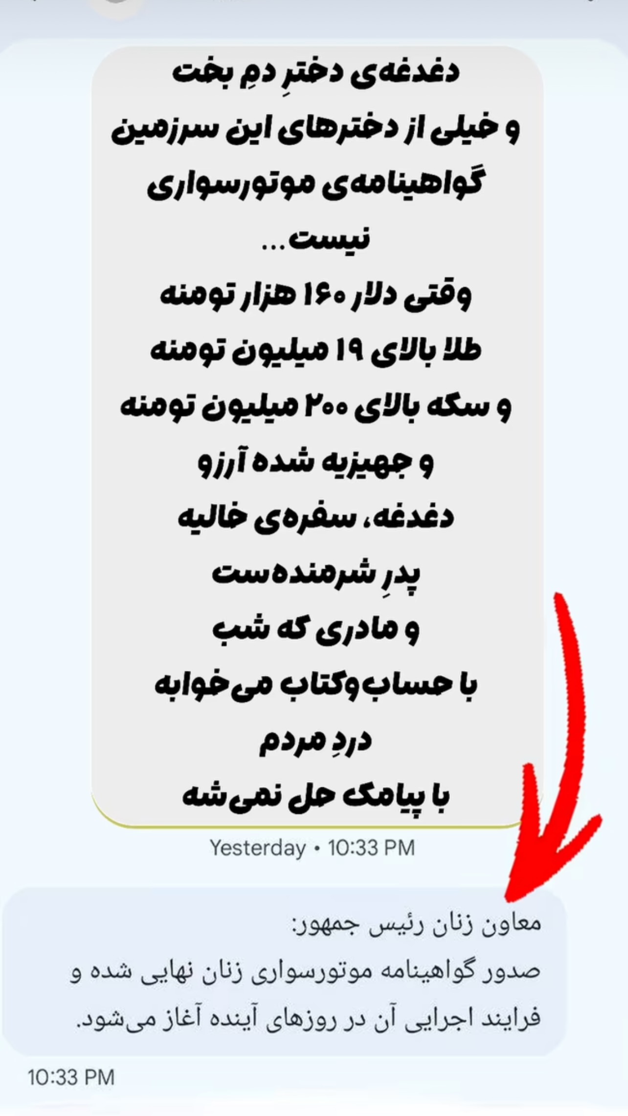  جدید ترین استوری اینستاگرام ژاله درستکار