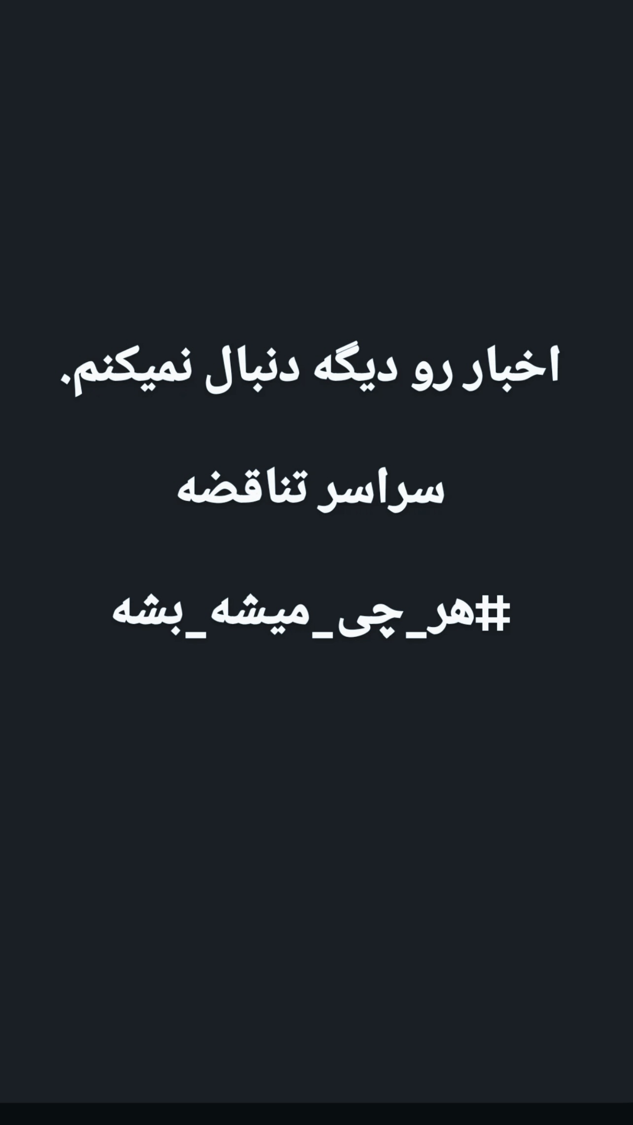  جدید ترین استوری اینستاگرام ژاله درستکار