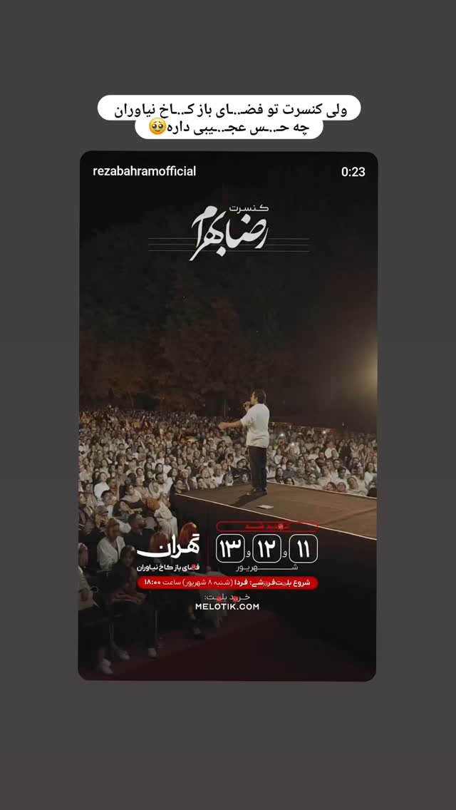  جدید ترین استوری اینستاگرام صفحه هنری ژلوفن