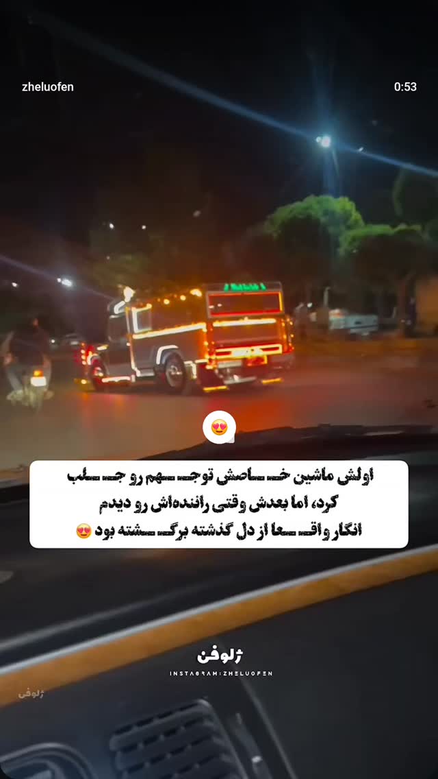  جدید ترین استوری اینستاگرام صفحه هنری ژلوفن