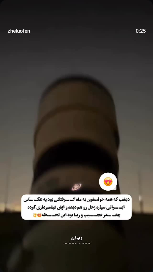  جدید ترین استوری اینستاگرام صفحه هنری ژلوفن