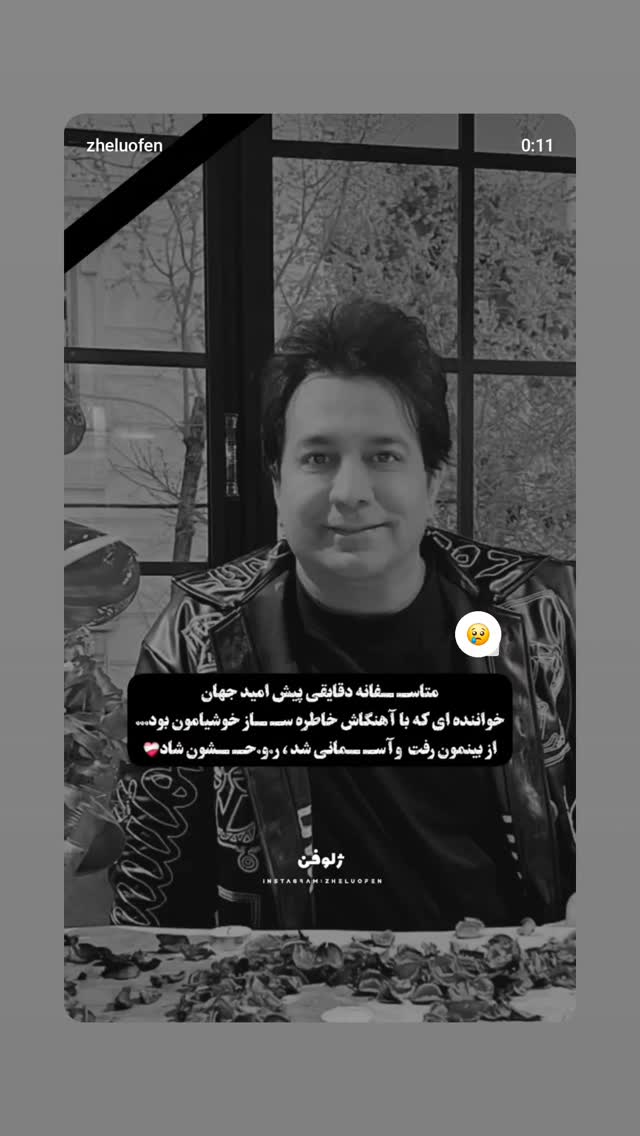 جدید ترین استوری اینستاگرام صفحه هنری ژلوفن