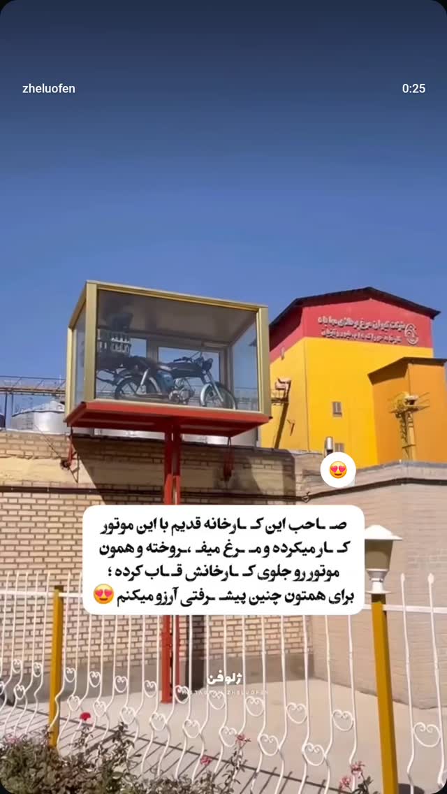  جدید ترین استوری اینستاگرام صفحه هنری ژلوفن