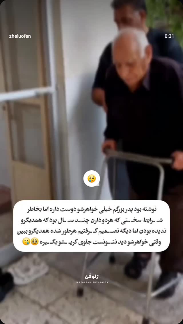  جدید ترین استوری اینستاگرام صفحه هنری ژلوفن