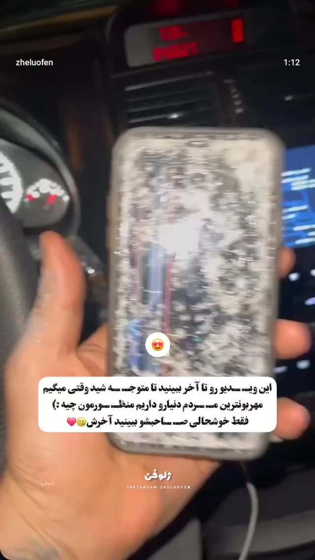  جدید ترین استوری اینستاگرام صفحه هنری ژلوفن