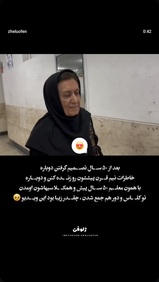  جدید ترین استوری اینستاگرام صفحه هنری ژلوفن