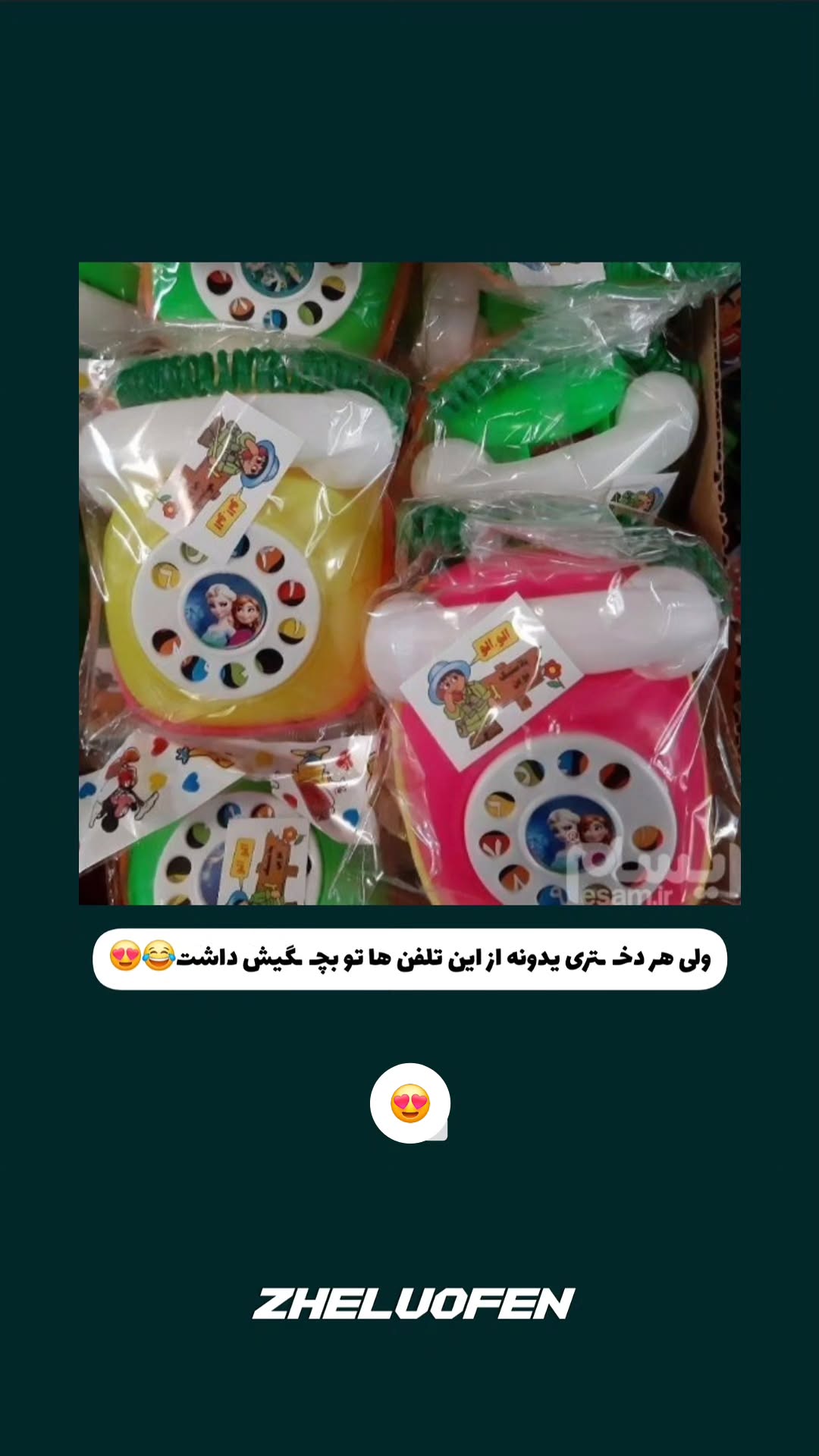  جدید ترین استوری اینستاگرام صفحه هنری ژلوفن