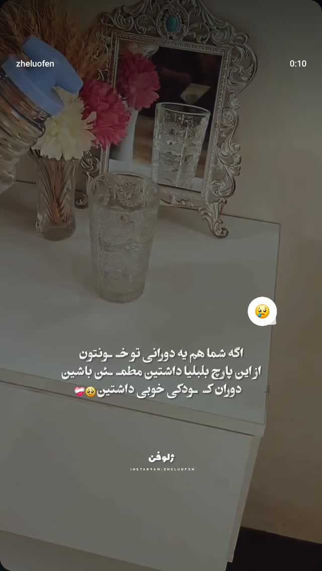  جدید ترین استوری اینستاگرام صفحه هنری ژلوفن