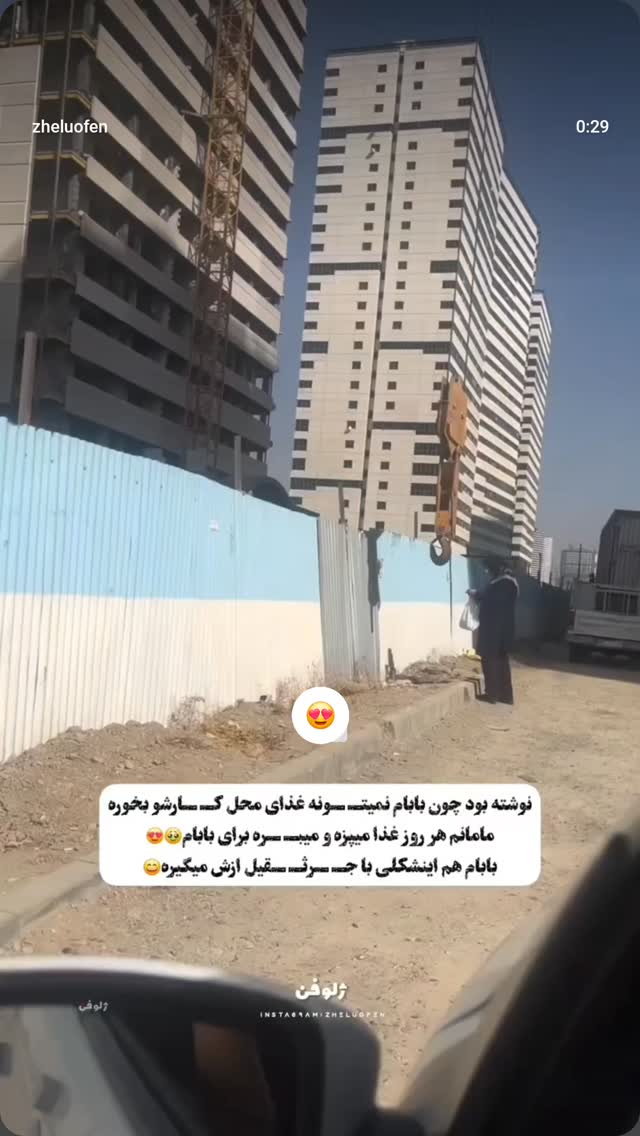  جدید ترین استوری اینستاگرام صفحه هنری ژلوفن