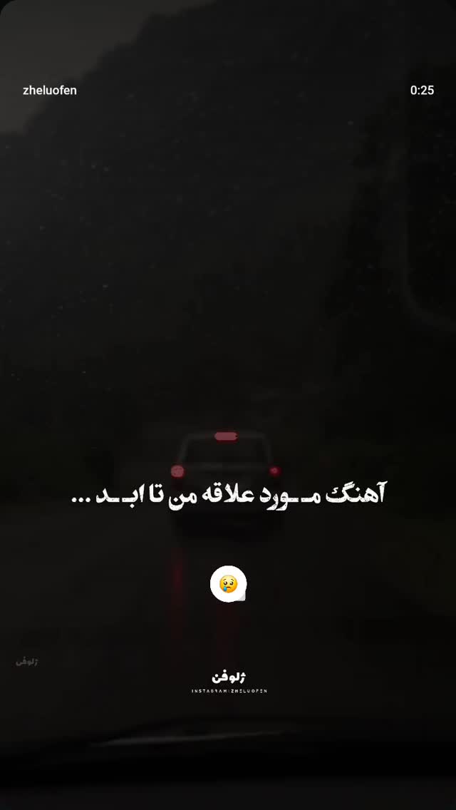  جدید ترین استوری اینستاگرام صفحه هنری ژلوفن