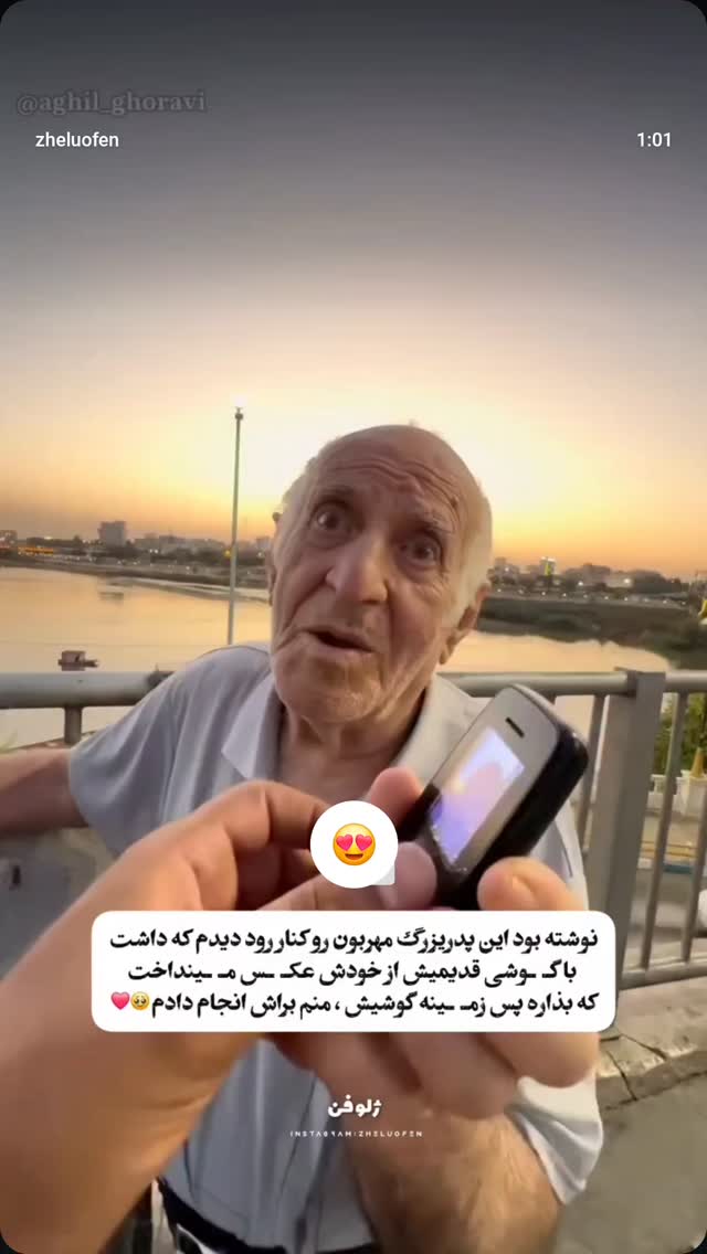  جدید ترین استوری اینستاگرام صفحه هنری ژلوفن