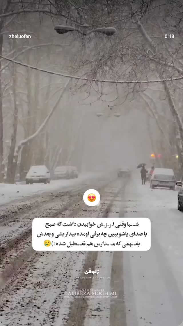  جدید ترین استوری اینستاگرام صفحه هنری ژلوفن